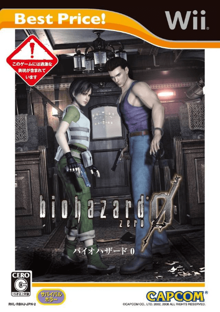 Biohazard 0 box art for Wii